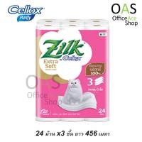 ราคา CELLOX Zilk Extra Soft ซิลค์ เอ็กซ์ตร้า ซอฟท์ กระดาษอเนกประสงค์ 24 ม้วน หนา 3 ชั้น ยาว 456 เมตร (2733637963)