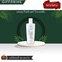 ราคา กิฟฟารีน รีไลฟ์ แฮร์ โปรเทคติ้ง แชมพู (29625227836)