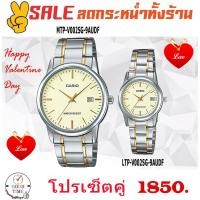 ราคา นาฬิกา Casio รุ่น MTP-V002SG-9AUDF