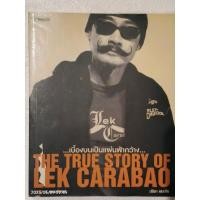 ราคา THE TRUE STORY OF เล็ก คาราบาว. (42250456668)