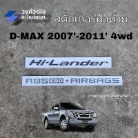 ราคา สติ๊กเกอร์ฝาท้าย Hi-Lander + ABS EBD AIRBAGS ติดฝาท้าย ISUZU D-MAX อิซูซุ ดีแม็ค ปี 2007-2011 4WD มีเก็บเงินปลายทาง (25119486147)