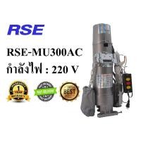ราคา มอเตอร์ประตูม้วน 300 kg. rollingshutterdoor rollershutterdoor มอเตอร์ประตูม้วนไฟฟ้า (8402076811)