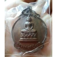 ราคา เหรียญหลวงพ่อทีปังกร วัดภูเกล้าจ.มุกดาหาร (3190217116)