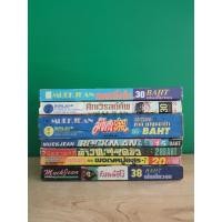 ราคา คุจากุ ศึกเวิรลด์คัพ มังกรซ่อนลาย rockman (ขายแยกเล่ม) หมึกจีน (15698136101)