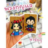 ราคา พวงกุญแจ การ์ตูนเจ้าหญิง ซุปเปอร์แมน ‍♂️ของขวัญ ของปัจฉิม ของชำร่วย (22020303198)