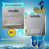 ราคา ฟองน้ำมหัศจรรย์ฟองน้ำนาโนวัตกรรมจากญี่ปุ่น (6052952254)