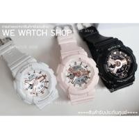 ราคา BABY-G ของเเท้ CMG เครื่องศุนย์ รุ่น BA-110RG-1ADR สีดำ BA-110RG-4ADR สีชมพู BA-110RG-7ADR สีขาว โรสโกลด์ สินค้าใหม่ (8444154281)