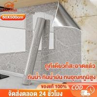 ราคา ABBY วอลเปเปอร์หินอ่อน สติ๊กเกอร์ติดครัว 60x500ซม. กันน้ำมันกันไฟและกันน้ำ กาวในตัว ลอกออกไม่ทิ้งกาว (28675293503)