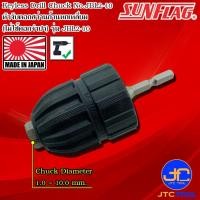ราคา Sunflag หัวจับดอกสว่านก้านหกเหลี่ยม จับขนาด 1.0-10.0มิล รุ่น JBL2-10 - Drill Chuck Keyless Type Size 1.0-10.0mm. No.JBL2 (8013589819)