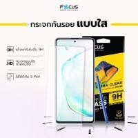 ราคา New!! กระจก Samsung Galaxy Note 10 lite (ไม่เต็มจอ)Focus และแผ่นกันรอยด้านหลังทั้งใสและด้า (5917506963)