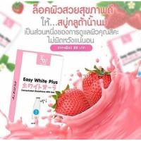 ราคา สบู่อีซี่ไวท์พลัส (9417335480)