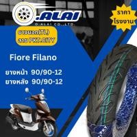 ราคา ยางนอกFiore Filanoขอบ 12 ขนาด 90/90-12 ล้อแม็ก Tubelessไม่ใช้ยางในYamaha ฟิโอเล่ ฟิลาโน่ ยางนอกFiore ลาย PKT.CITTY (26421947473)