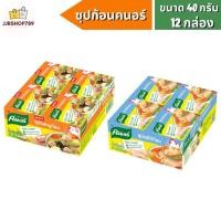 ราคา คนอร์ก้อน 40 กรัม ขนาด 4 ก้อน x 12 กล่อง (รสหมู, รสไก่) (17285556271)