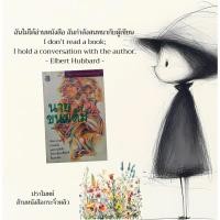 ราคา นายขนมต้ม โดย คมทวน คันธนู (54404768414)