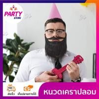 ราคา เคราปลอม เคราสีดำผู้ชาย เคราสีน้ำตาล เคราตลก เคราสักหลาด หนวดเคราปลอม พร้อมสายรัดยืดหยุ่น สำหรับปาร์ตี้ฮาโลวีน (8708247129)