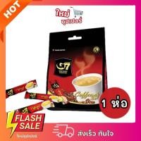 ราคา [1ห่อ 22ซอง] G7 Instant Coffee จีเซเว่น กาแฟ3in1 กาแฟเวียดนาม 352G. (28734759244)