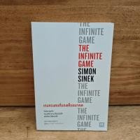 ราคา เกมของคนที่มองเห็นอนาคต - Simon Sinek (ไซมอน ซิเนก) ️1122563 (27092289220)