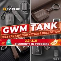 ราคา เหมาะสําหรับ GWM ถัง 300 TANK500 มากกว่ากล่องกุญแจรถฝาครอบรวมทุกอย่างสมาร์ทหล่อเด็กกุญแจรถจี้ High-End F- & * (28577310824)
