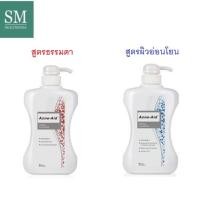 ราคา Acne Aid Liquid Cleanser 500ml แอคเน่ เอด ลิขวิด คลีนเซอร์ (3333751682)