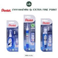 ราคา Pentel เพนเทล - ปากกาลบคำผิด หรือ น้ำยาลบคำผิด รุ่น ZL102-WBT / ZL72-WBT / ZL31-WBP (24115269706)