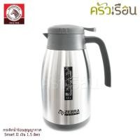ราคา Zebra กระติกน้ำร้อนสุญญากาศ Smart II 1.5 ลิตร ตราหัวม้าลาย 112965 (1265362005)
