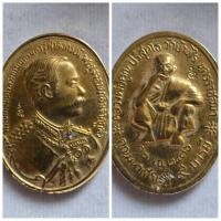 ราคา เหรียญหลวงพ่อคูณ วัดบ้านไร่ รุ่น "คูณมหาเศรษฐี 9 บารมี" หลัง ร.5 พ.ศ. 2536 เนื้อกะไหล่ทอง รายละเอียดเหรียญ ด้านหน้าเหรี (27017126466)