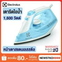 ราคา ELECTROLUX เตารีดไอน้ำ รุ่น ESI4017 (กำลังไฟ 1,600 วัตต์) (7854605130)