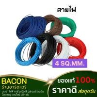ราคา สายไฟ THW สายเดี่ยว เบอร์ 4 SQ.MM.ทองแดง มอก.แท้ (แบ่งขายเป็นเมตร) (19791403856)