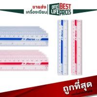 ราคา Horse (ตราม้า) ไม้บรทัด ไม้บรรทัดพลาสติก รุ่น H-06 ขนาด 6 นิ้ว ( 12 ชิ้น / แพ็ค ) (24135088233)