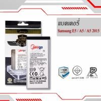 ราคา แบตเตอรี่ Samsung E5 / Galaxy E5 / E500 / A5 / A500 / A5 2015 / EB-BE500ABE แบตซัมซุง (11007014211)