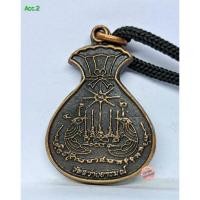 ราคา Acc.2.เหรียญยันต์ห้าแถว หลวงพ่อแป๊ะ วัดสว่างอารมณ์ อ.นครชัยศรี จ.นครปฐม sl (29237986383)