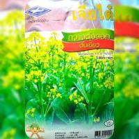ราคา กวางตุ้งดอก ต้นเขียว Edible rape เจียไต๋ (27192691216)