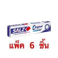 ราคา SALZ Original ยาสีฟัน ซอลส์ ออริจินัล สูตร เกลือ (22152344837)