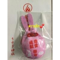 ราคา เครื่องรางศาลเจ้ากระต่ายภูเขาเท็นโจ⛩️ (6214535375)