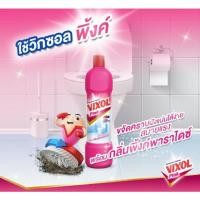 ราคา น้ำยาล้างห้องน้ำ วิกซอล 450มล. คละกลิ่น (23586270436)