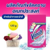 ราคา Vanis แวนิช เพาเวอร์ โอทู ชมพู 120 กรัม (1255494305)