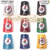 ราคา เชือกเทียน เบอร์2 ม้วนใหญ่ ยาว450เมตร เชือกถักสร้อย ถักมาคราเม่ ราคาส่ง (6061777477)