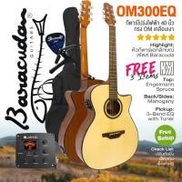 ราคา ⭐เซ็ตอัพฟรี⭐ กีต้าร์โปร่งไฟฟ้า 40 นิ้ว Baracuda OM-300EQ OM Acoustic Electric Guitar + ของแถม 3 รายการ (5055082395)