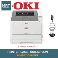 ราคา PRINTER LASER OKI ES5112 เครื่องพิมพ์เลเซอร์ชนิด ขาว-ดำ (24788827074)