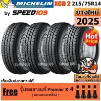 ราคา MICHELIN ยางรถยนต์ ขอบ 14 ขนาด 215/75R14 รุ่น XCD2 - 4 เส้น (ปี 2025) (2338553589)