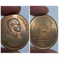 ราคา เหรียญในหลวงรัชกาลที่ 9 หลังพระนิรันตราย ปี 2539 สร้างถวายในพระราชพิธีกาญจนาภิเษก 50 ปีแห่งการครองราชย์ รายละเอียด (41867752997)