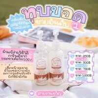 ราคา คลีนซิ่งนมแพะ ตัวดังใน Tiktok✨ (20770747189)