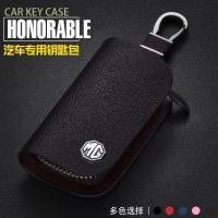 ราคา ทุ่มเทให้กับฝาครอบกุญแจ MG 6 ใหม่ MG ZS Ruixing MG3/MG5 Rui Teng HS ซองใส่กุญแจรถหนังหุ้มหัวเข็มขัด (28154551491)