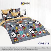 ราคา Toto ชุดผ้าปูที่นอน ดิสนีย์ คิวตี้ Disney Cuties CUM173 สีเทา #โตโต้ หมีพูห์ มิกกี้ ลายใหม่ 2026 (43308288842)