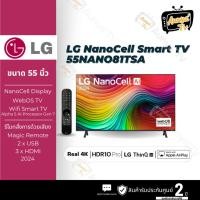 ราคา LG ทีวี 55Nano81 สมาร์ททีวี 55 นิ้ว 4K NanoCell UHD รุ่น 55NANO81TSA.ATM ปี 2024 (28465511155)