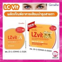 ราคา Lz vit plus A GIFFARINE แอลซีวิต กิฟฟารีน บำรุงสายตา บำรุงจอตา ป้องกันแสงสีฟ้า ลูทีน ซีแซนทีน ผสมวิตามินเอ บำรุงสายตา (13809273246)