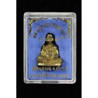 ราคา รูปเหมือนหล่อหลวงปู่หงษ์ รุ่นแซยิด 96 เนื้อทองลำอู่อุดผง หลวงปู่หงษ์ พรหมปัญโญ สุสานทุ่งมน อ.ปราสาท จ.สุรินทร์ (18788010336)