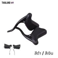 ราคา มือเบรคเสือหมอบ แบบไม่รวมเกียร์ สำหรับแฮนด์เสือหมอบ 1คู่ (21776062967)