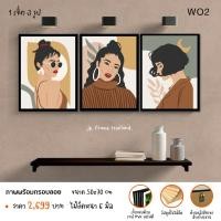 ราคา ภาพพิมพ์พร้อมกรอบลอย MINIMAL ขนาด30x40cm ( 1 เซ็ต มี 3 รูป)โหมด MINIMAL-WO (27603710959)