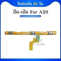 ราคา สายแพรชุด Pwr.On-Off Samsung Galaxy A20,A30,A40,A50,A205F,A305F,A405F,A505F (13631020081)